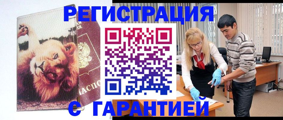 временная регистрация поиск в Сахалинской области