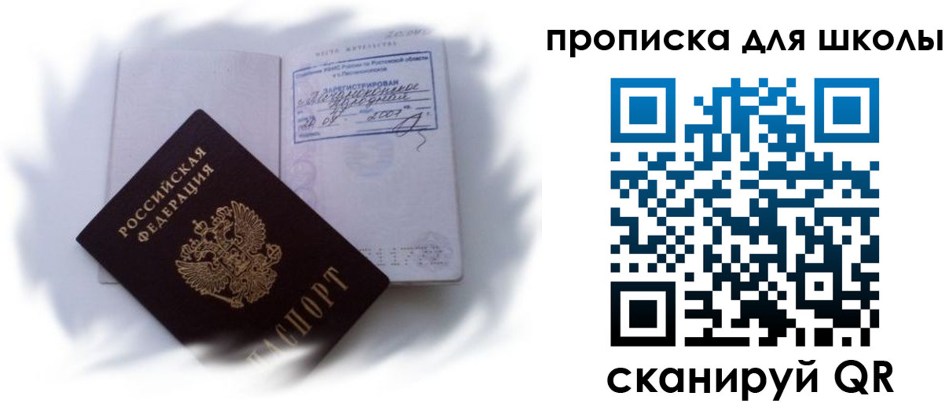 найти адрес прописки в Сахалинской области