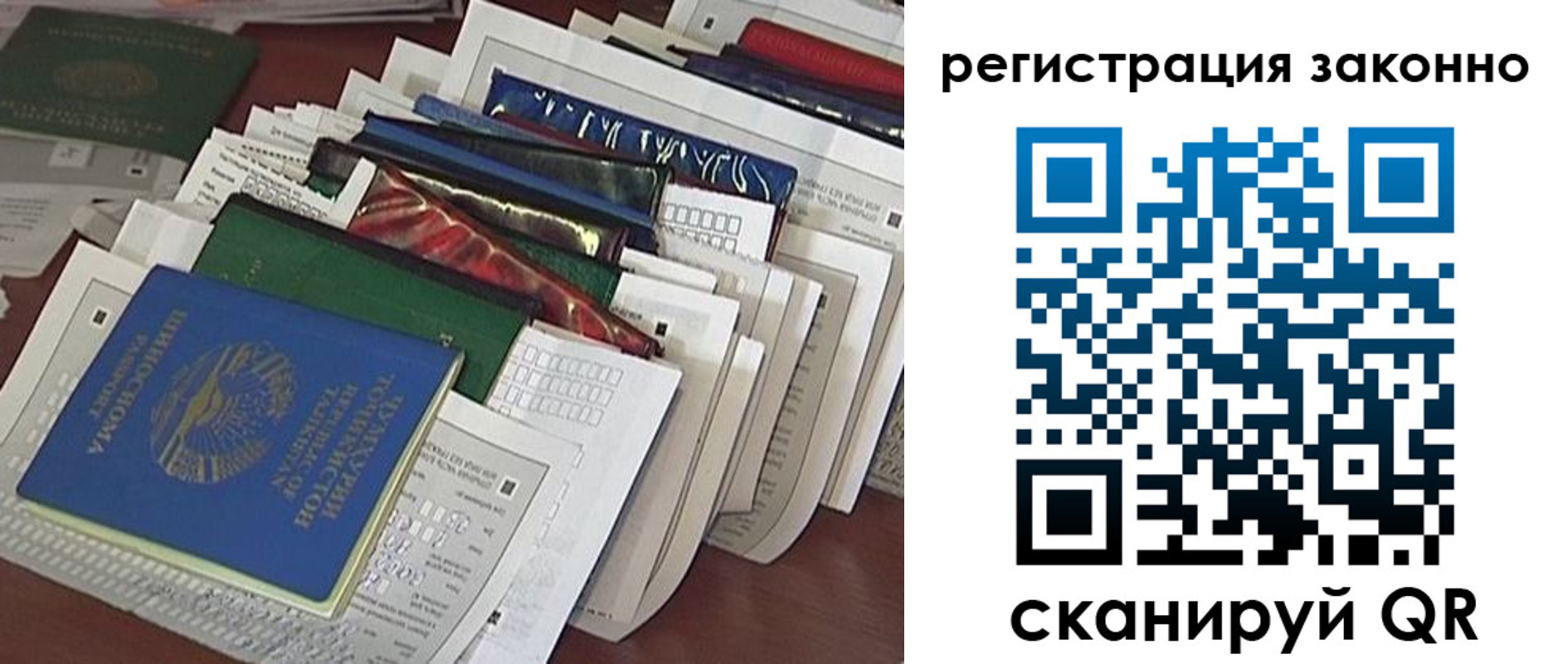 прописка 2025 в Сахалинской области