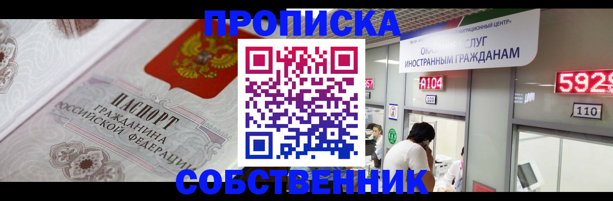временная регистрация надежно в Сахалинской области
