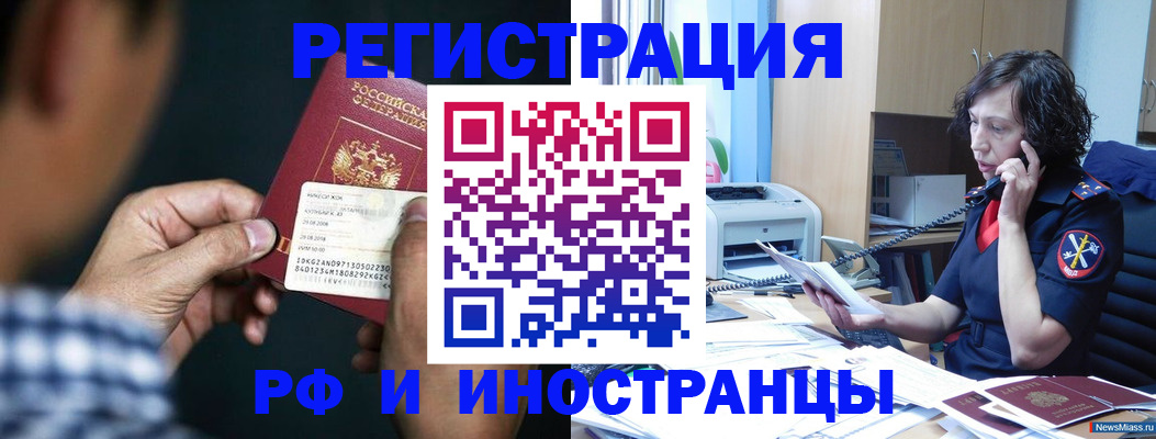 где прописаться в Сахалинской области