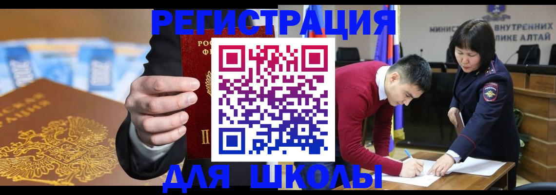 купить прописку в Сахалинской области