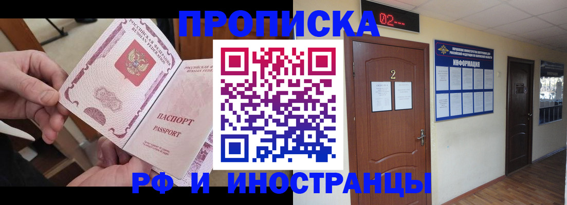 временная регистрация недорого в Сахалинской области