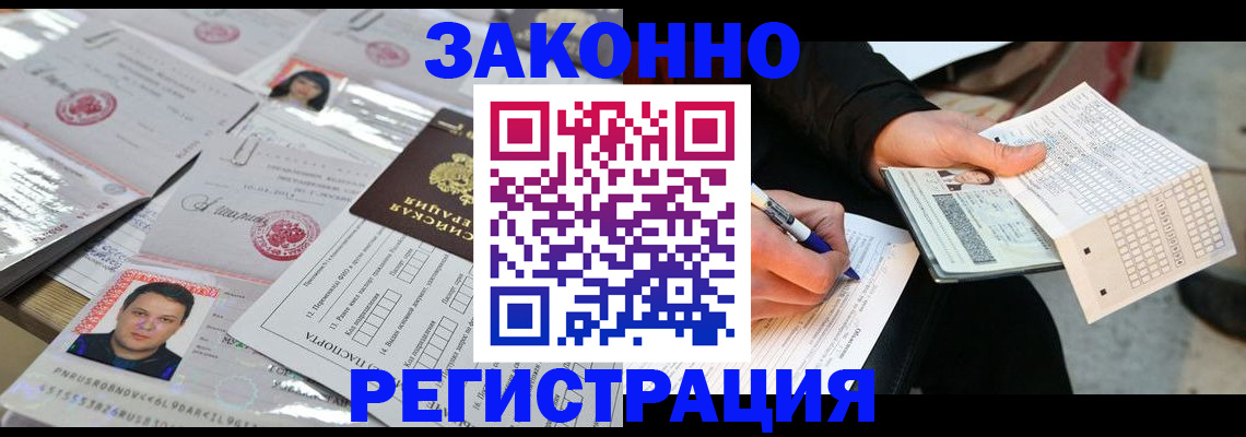 временная регистрация в Сахалинской области