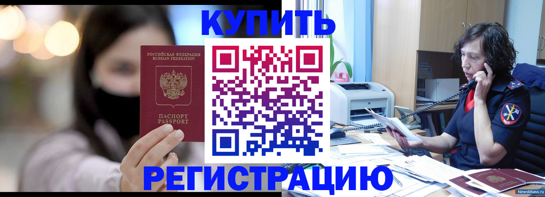 прописка иностранных граждан в Сахалинской области