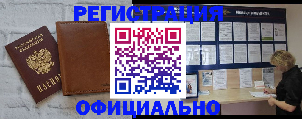 прописка для школы в Сахалинской области