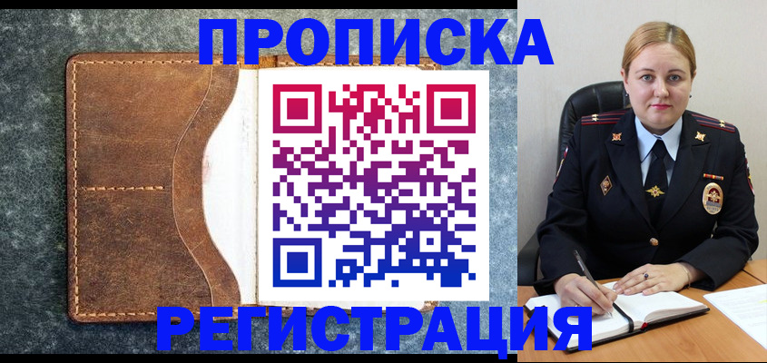 прописка для кредита в Сахалинской области
