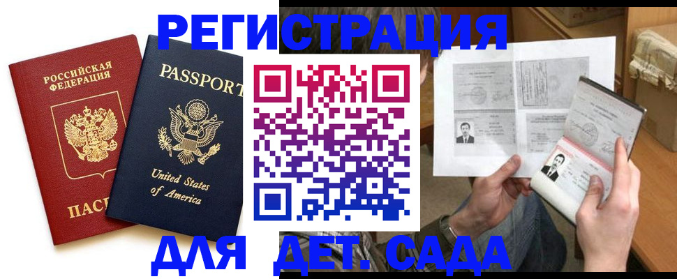 временная регистрация собственник в Сахалинской области
