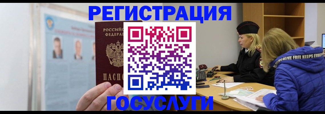 прописка для работы в Сахалинской области