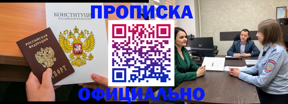 временная регистрация в квартире в Сахалинской области