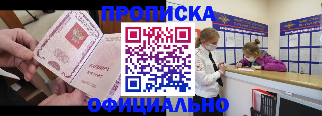 временная регистрация для школы в Сахалинской области