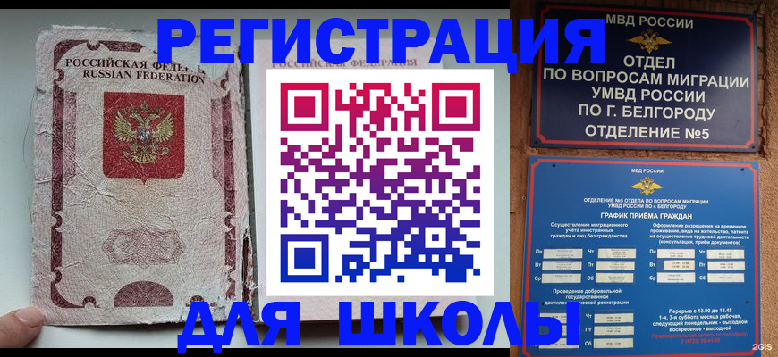 прописка гарантия в Сахалинской области